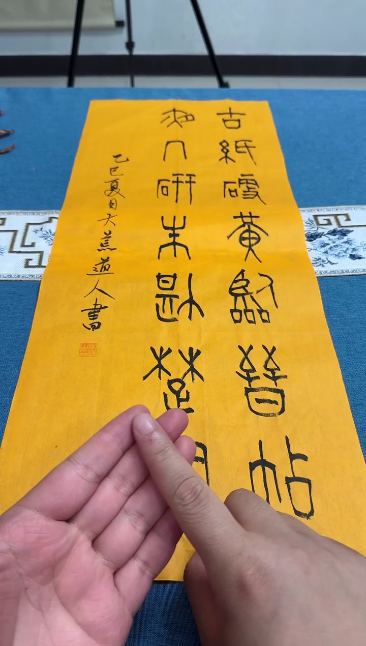 书法胡军海老师书法作品