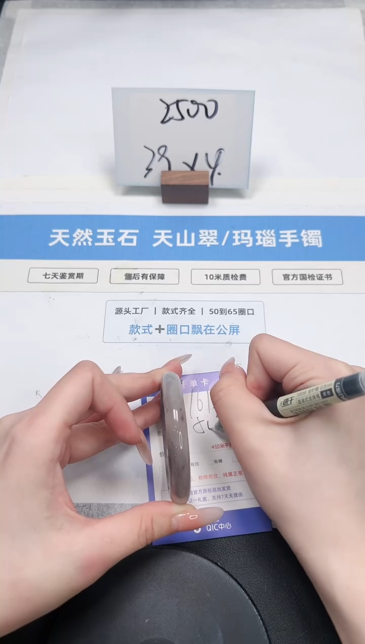 【闪购商品】石英质玉手镯未镶嵌160/干枯玫瑰50.7