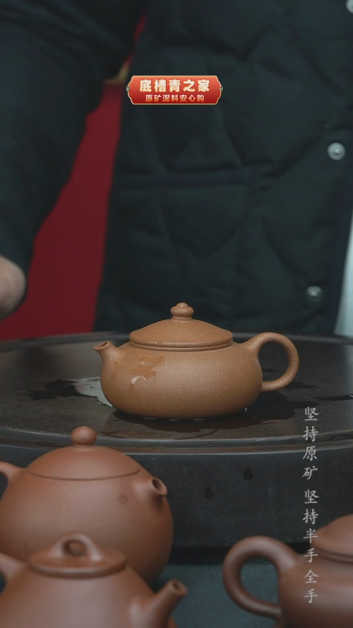 【闪购商品】紫砂茶壶半手工段泥寒江150cc