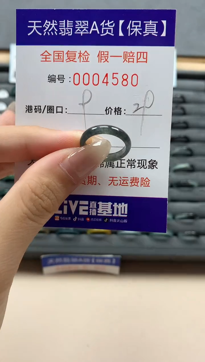 翡翠戒指未镶嵌天然004580