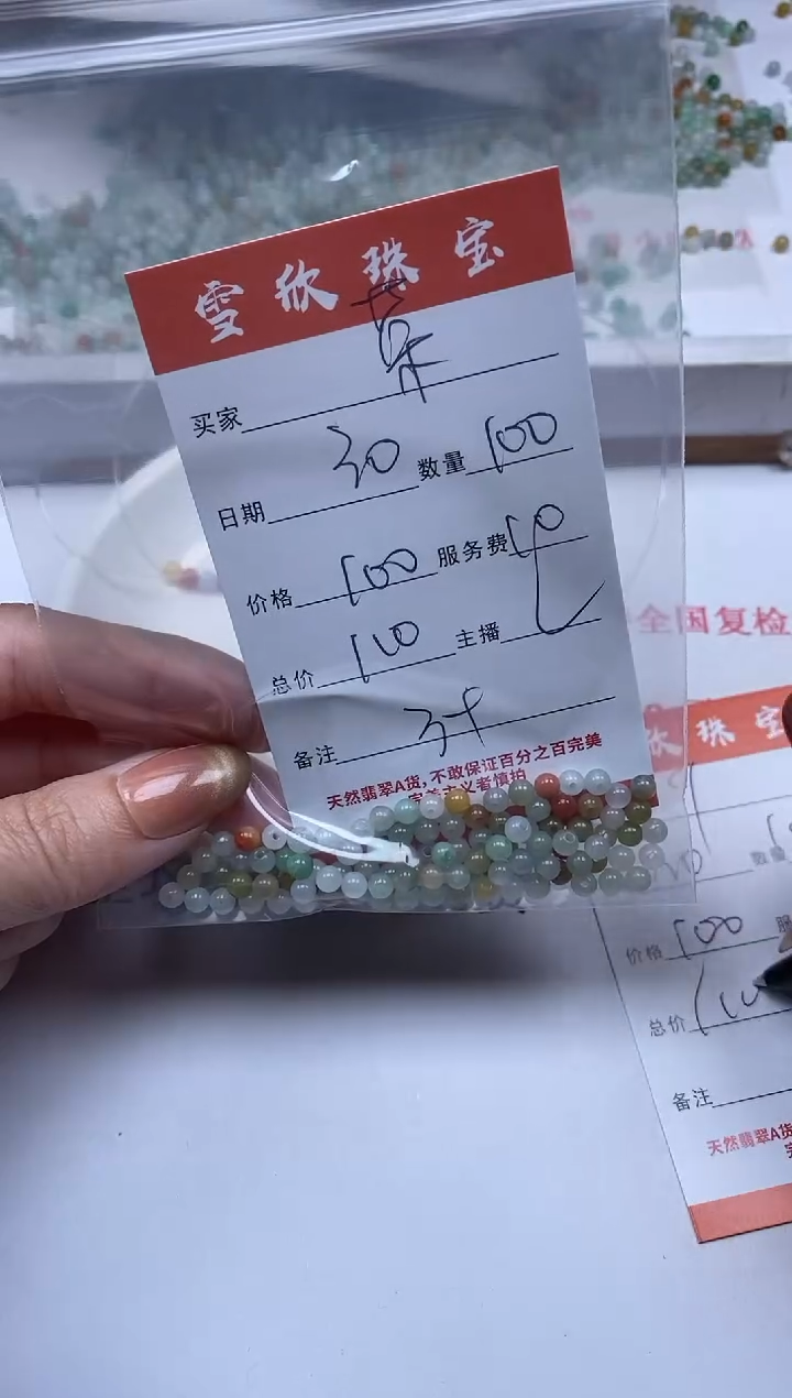 【闪购商品】翡翠颈饰未镶嵌雪欣散珠定制diy