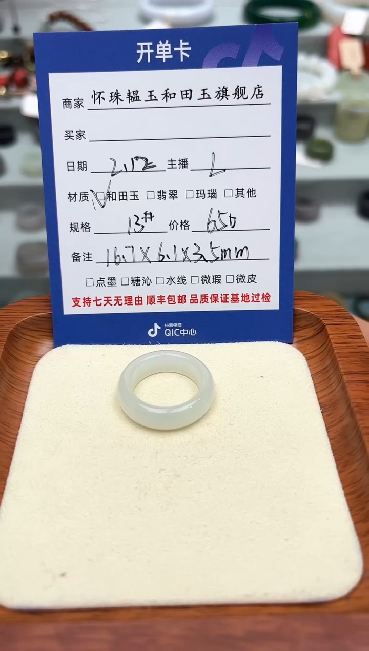 【闪购商品】和田玉戒指未镶嵌13号