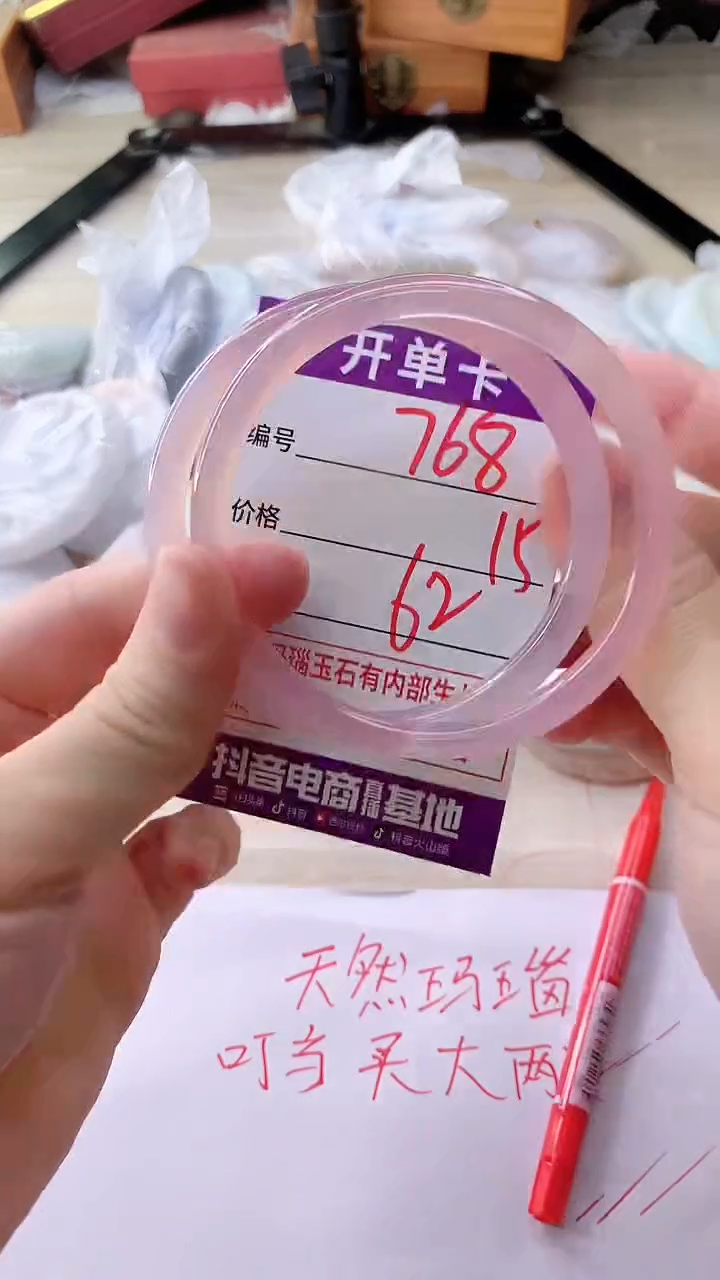 手镯玛瑙/玉髓未镶嵌768