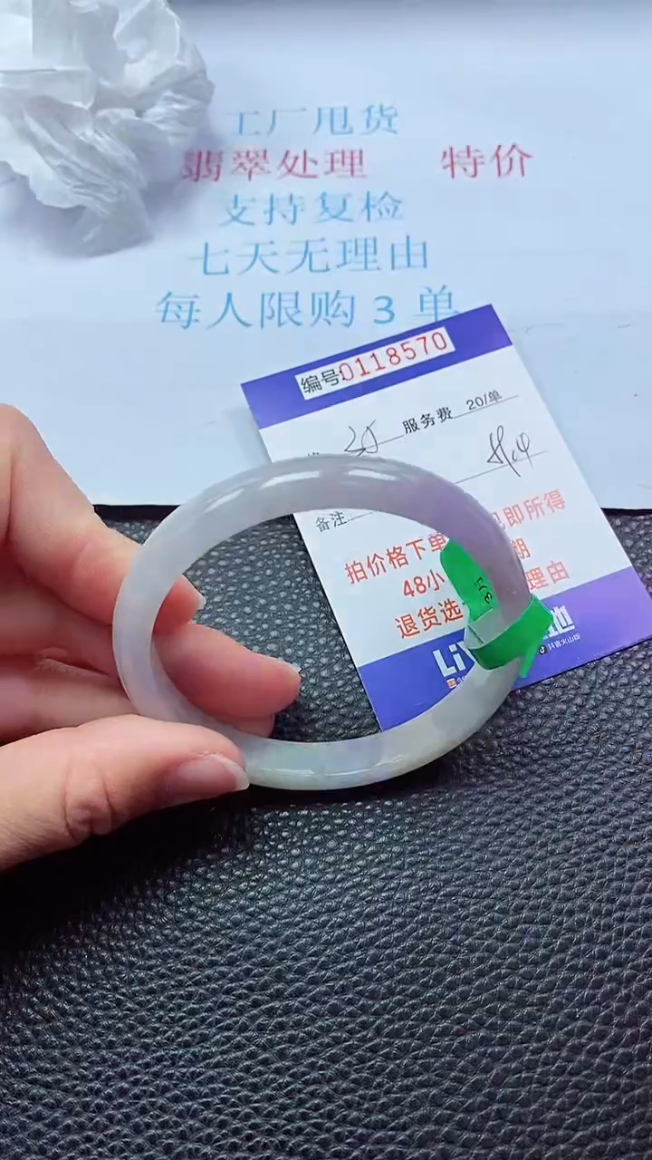 0以实物为准0000118570