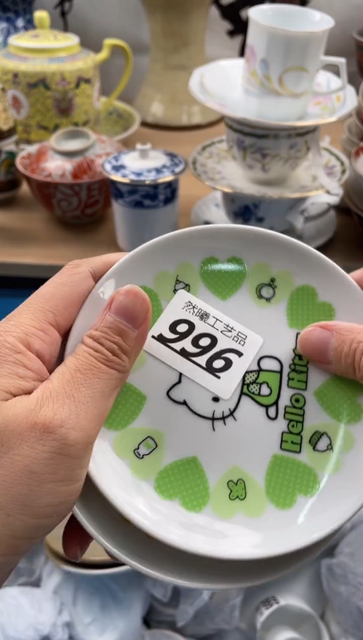 【闪购商品】瓷片996              