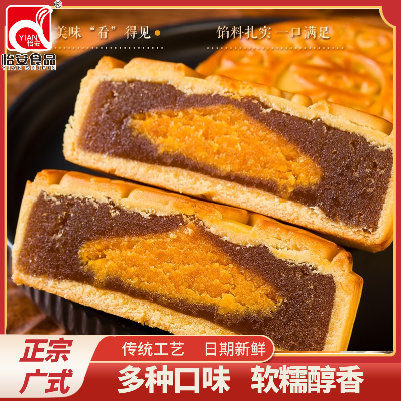 正宗广式月饼广式蛋黄水果豆蓉系列月饼传统手工中秋糕点美食