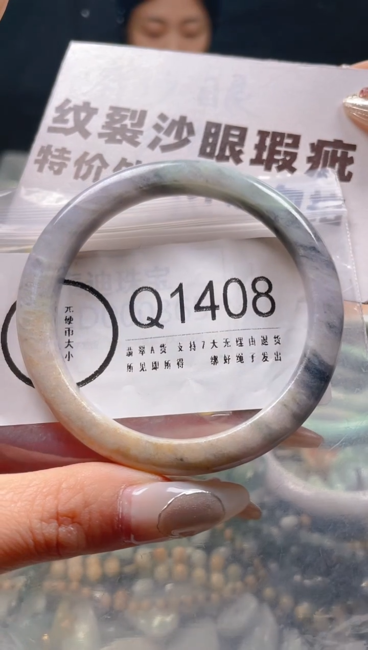 【闪购商品】翡翠颈饰未镶嵌56-57/Q/纹裂沙眼瑕疵介意勿拍