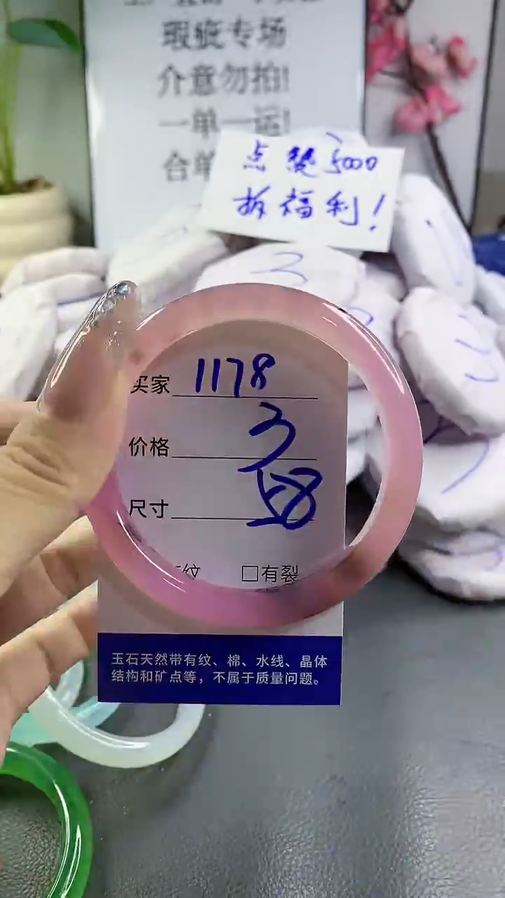 玛瑙/玉髓手镯未镶嵌1178