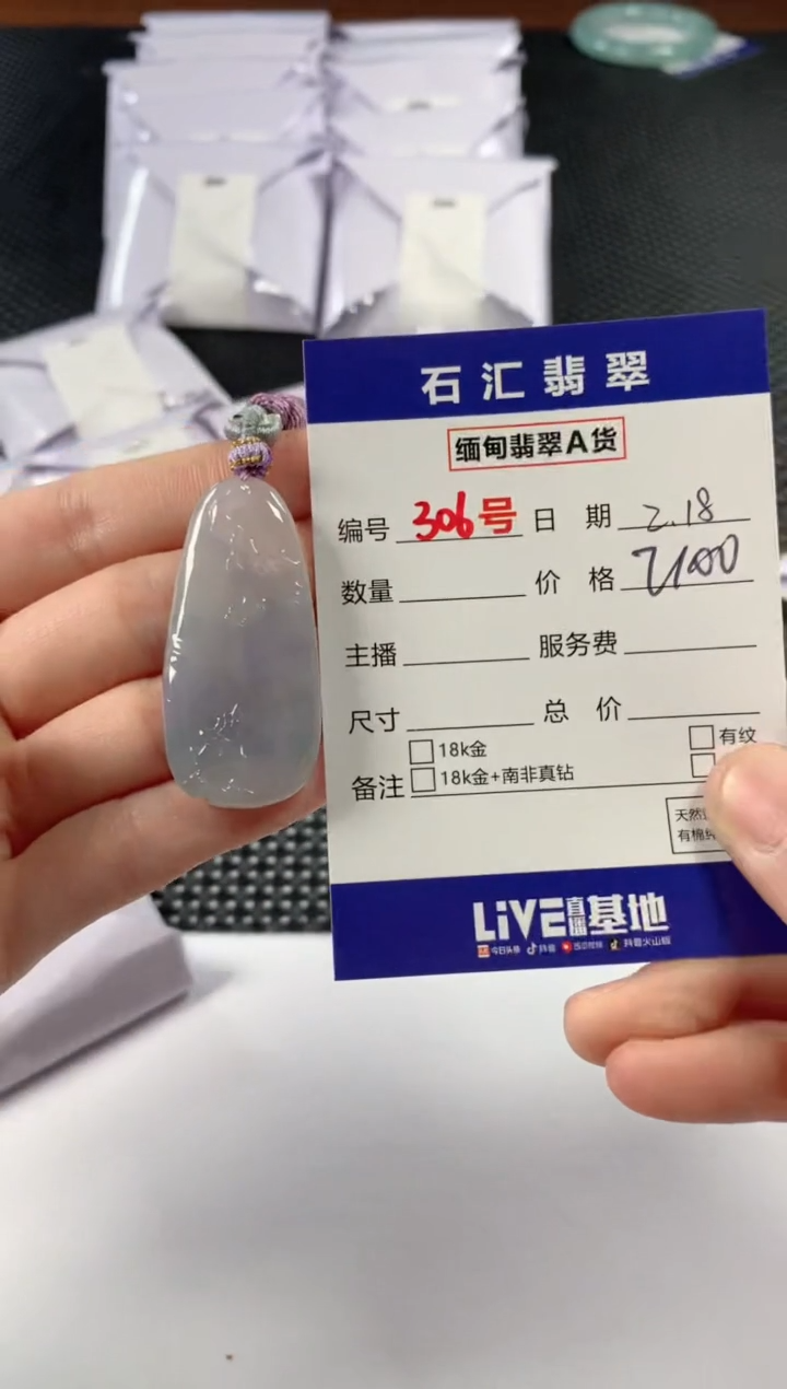 【闪购商品】翡翠颈饰未镶嵌1111111111