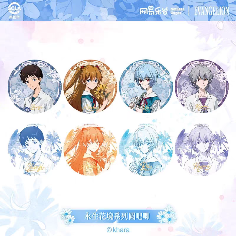 【拆包】《新世纪福音战士》正版EVA永生花境系列吧唧盲盒（代拆）