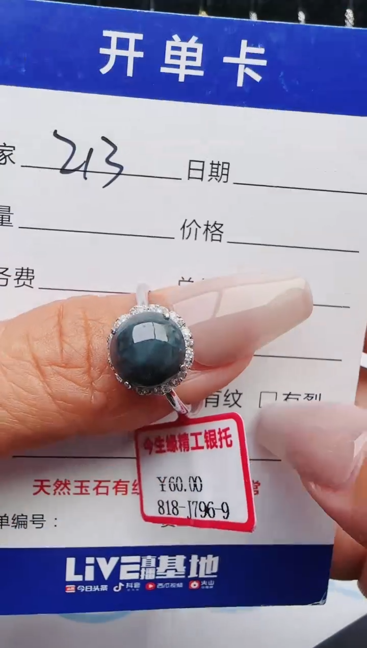 【闪购商品】翡翠戒指银S925镶嵌1231231231