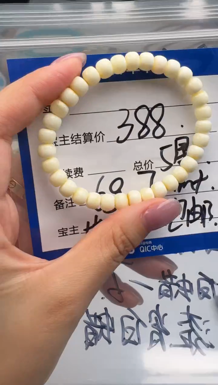 裸石蜜蜡未镶嵌手串手串