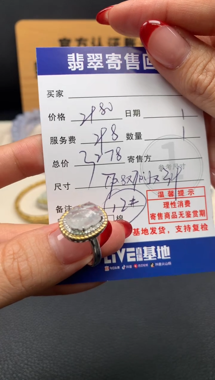 18K金镶嵌戒指翡翠10151695