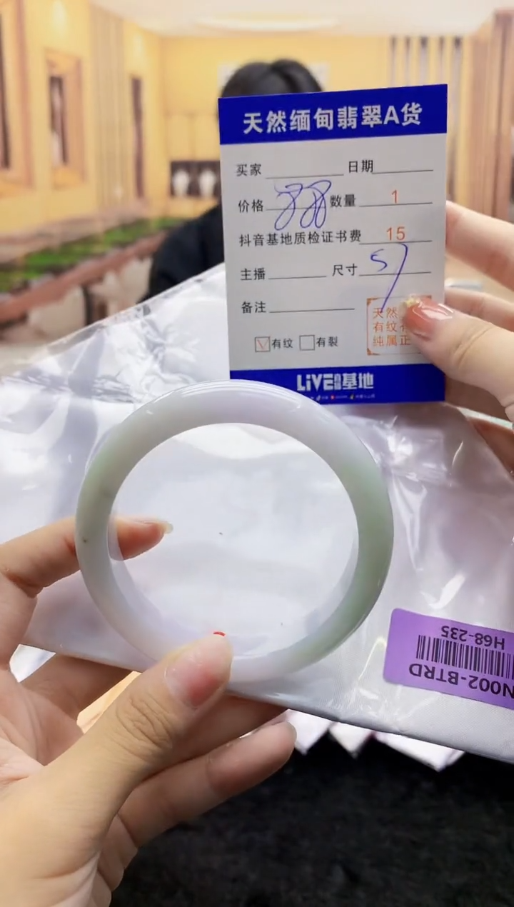 【闪购商品】翡翠手镯未镶嵌    H68-235