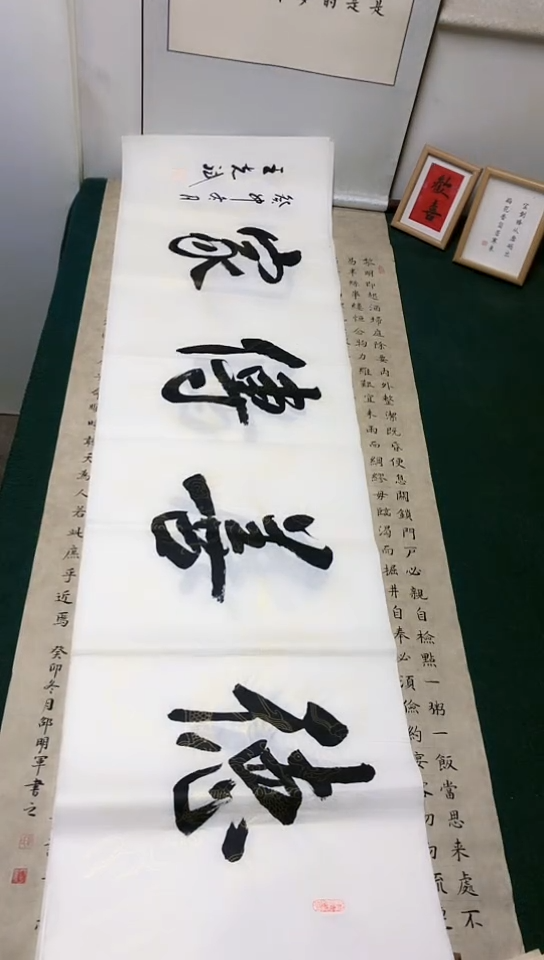 【闪购商品】书法王文斌老师 六尺作品