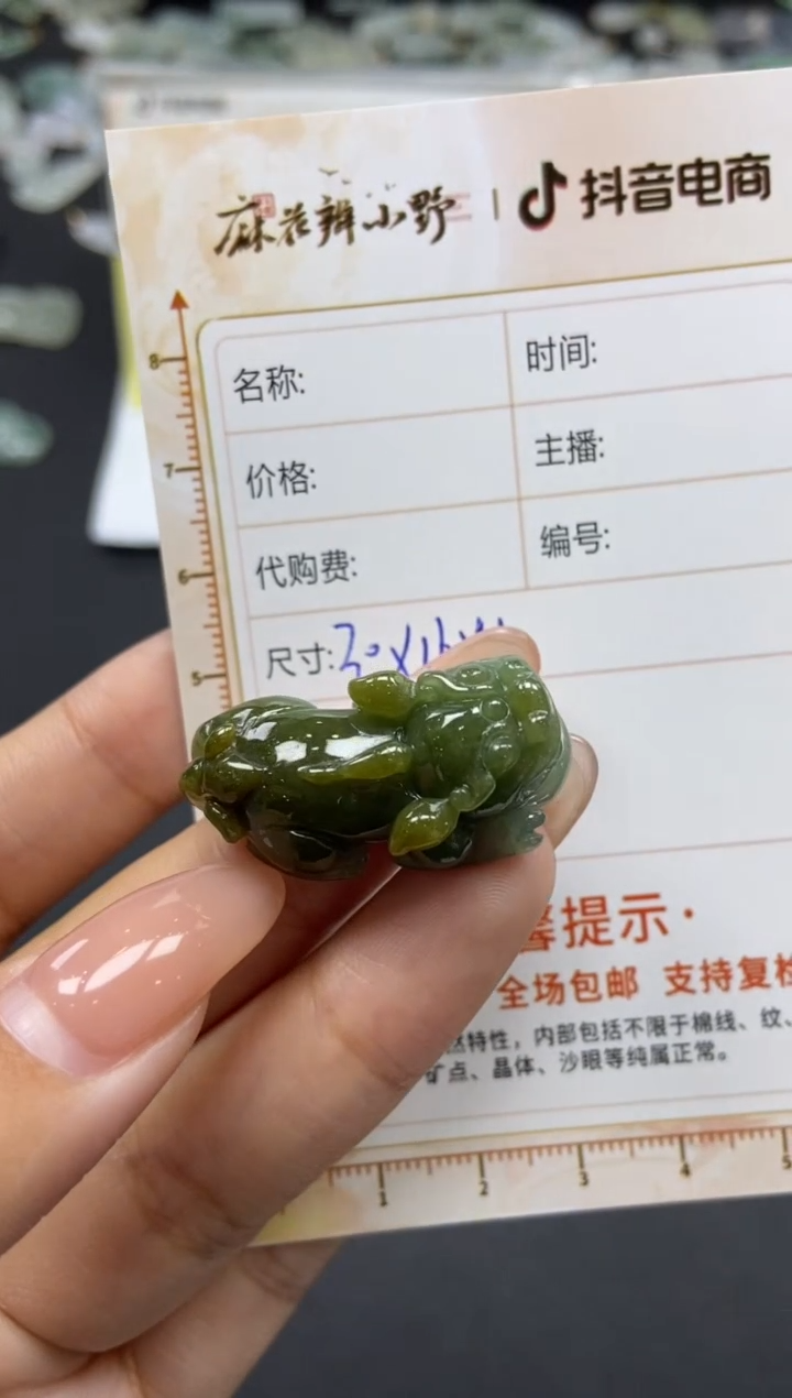 【闪购商品】定制翡翠未镶嵌天然翡翠A货51