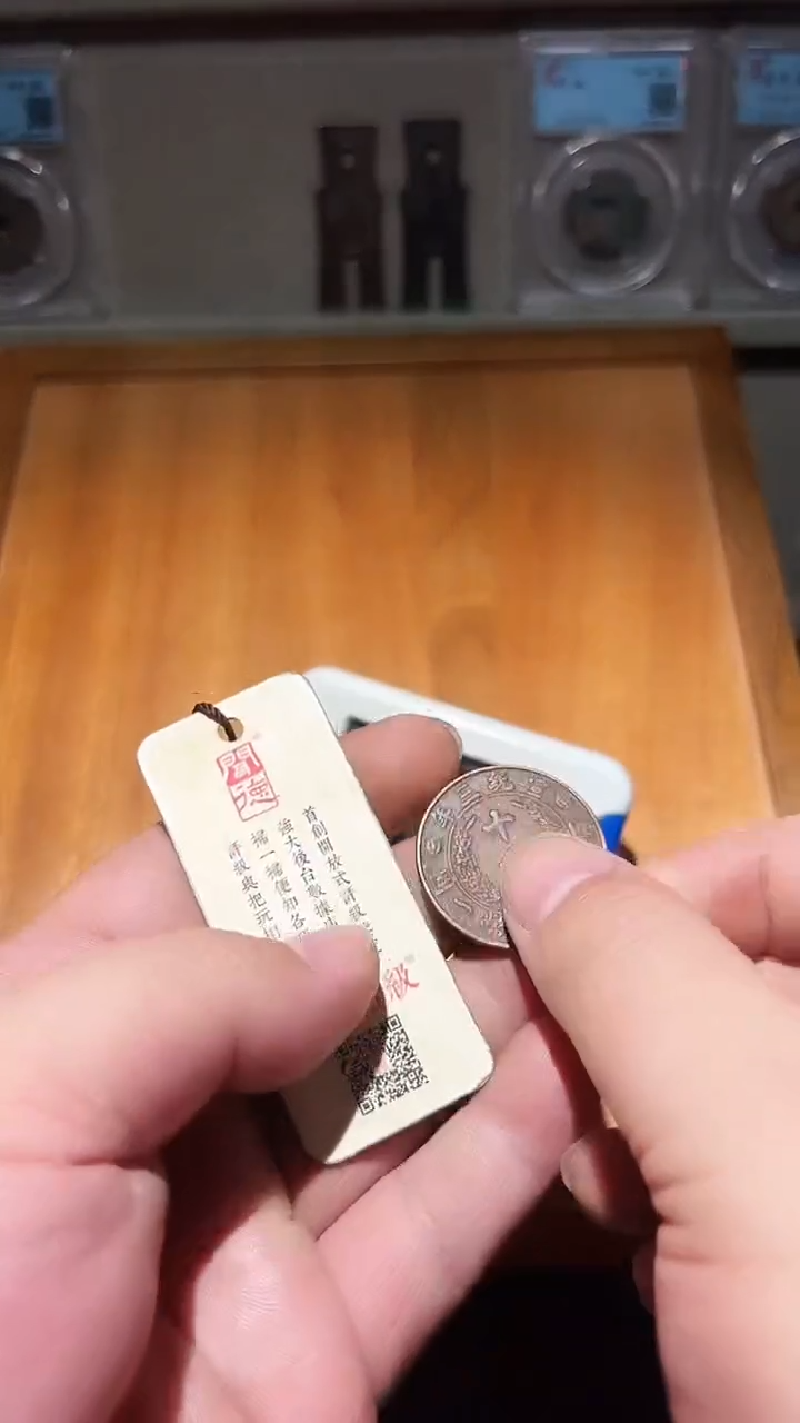 铜古泉甄选恒/铜板宣三19号
