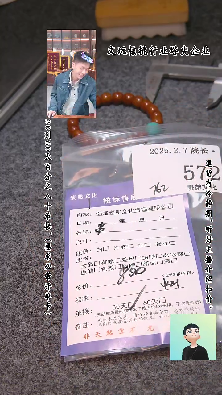 【闪购商品】文玩核桃吊坠 572串  572串