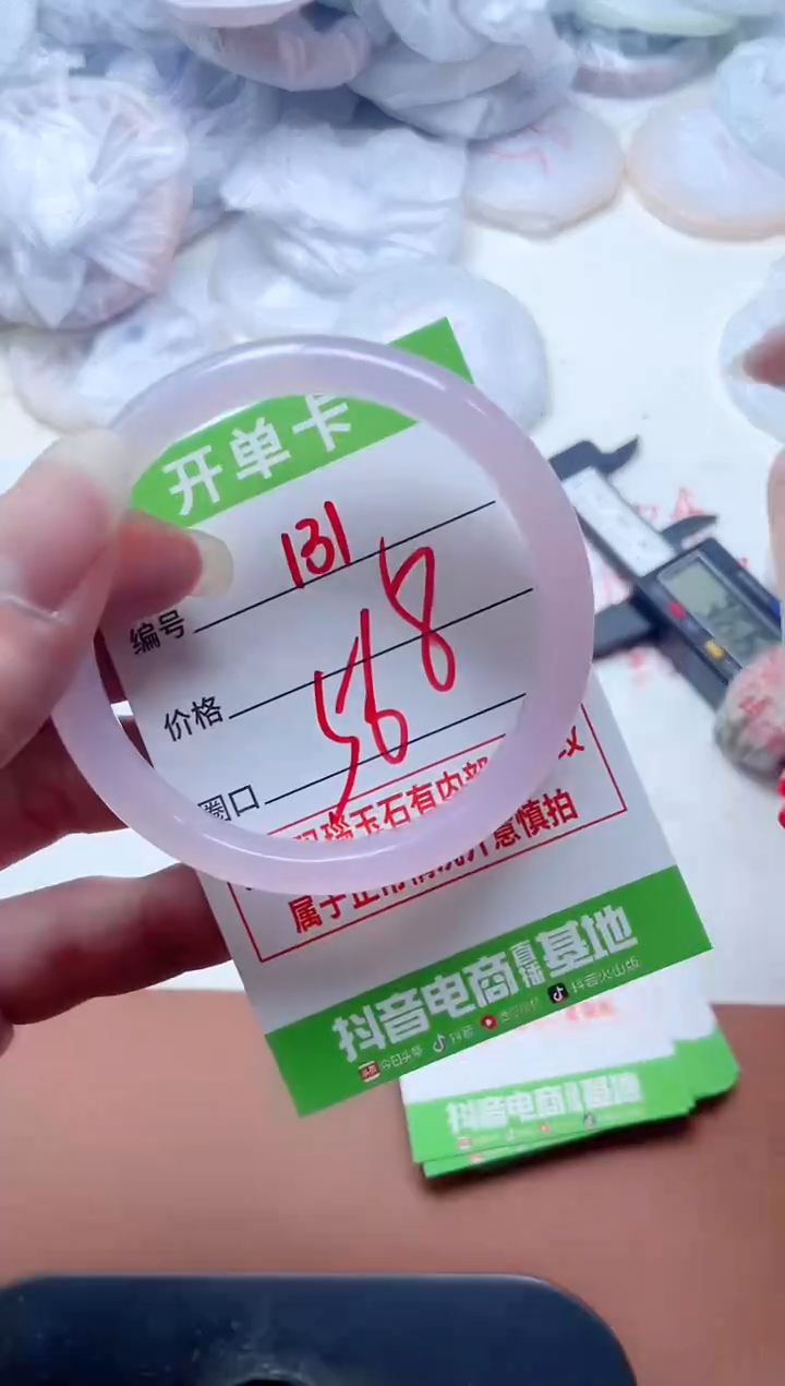 玛瑙/玉髓手镯未镶嵌131