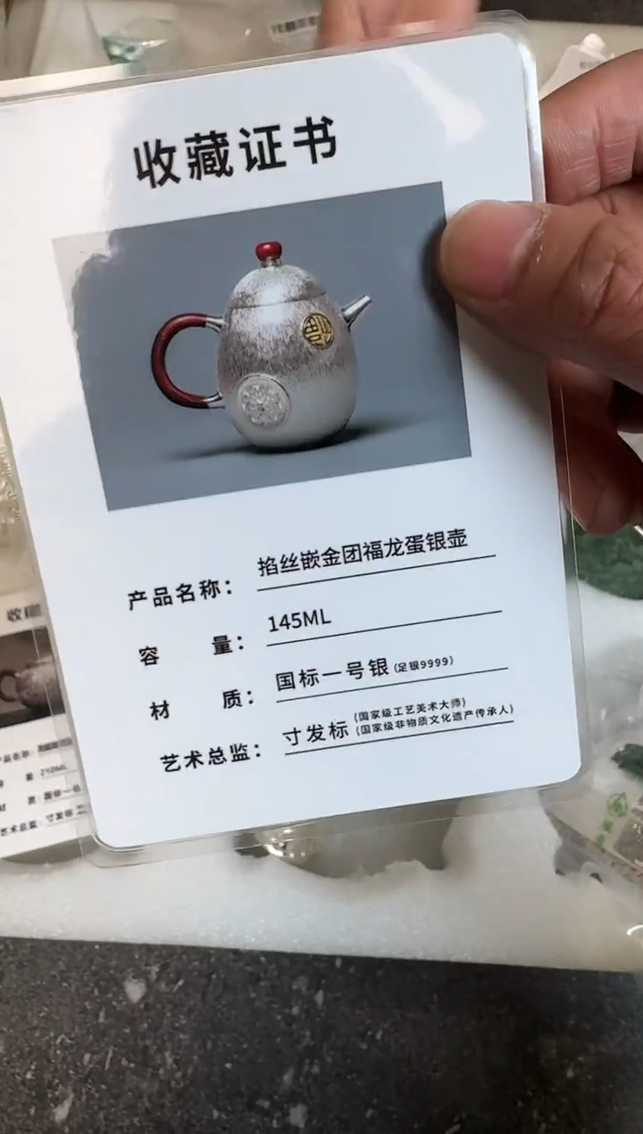 -1****7'呆坐  掐丝嵌金团福 龙蛋壶