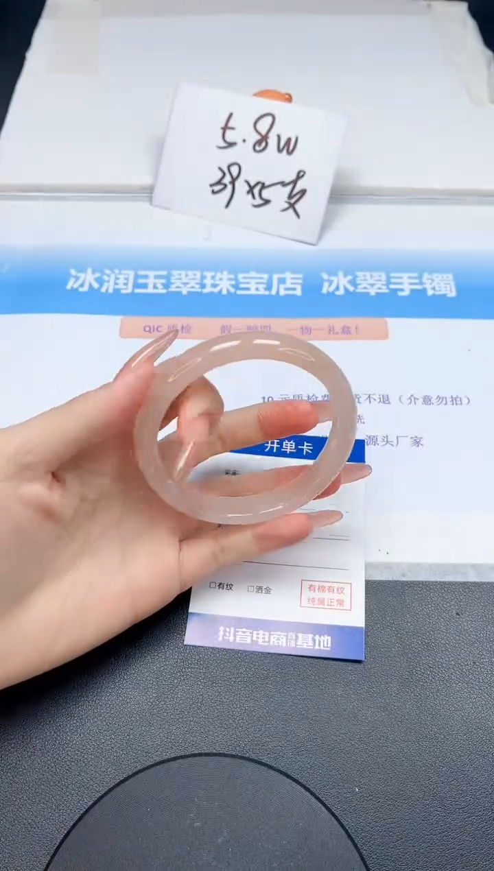 【闪购商品】石英质玉手镯未镶嵌283-60