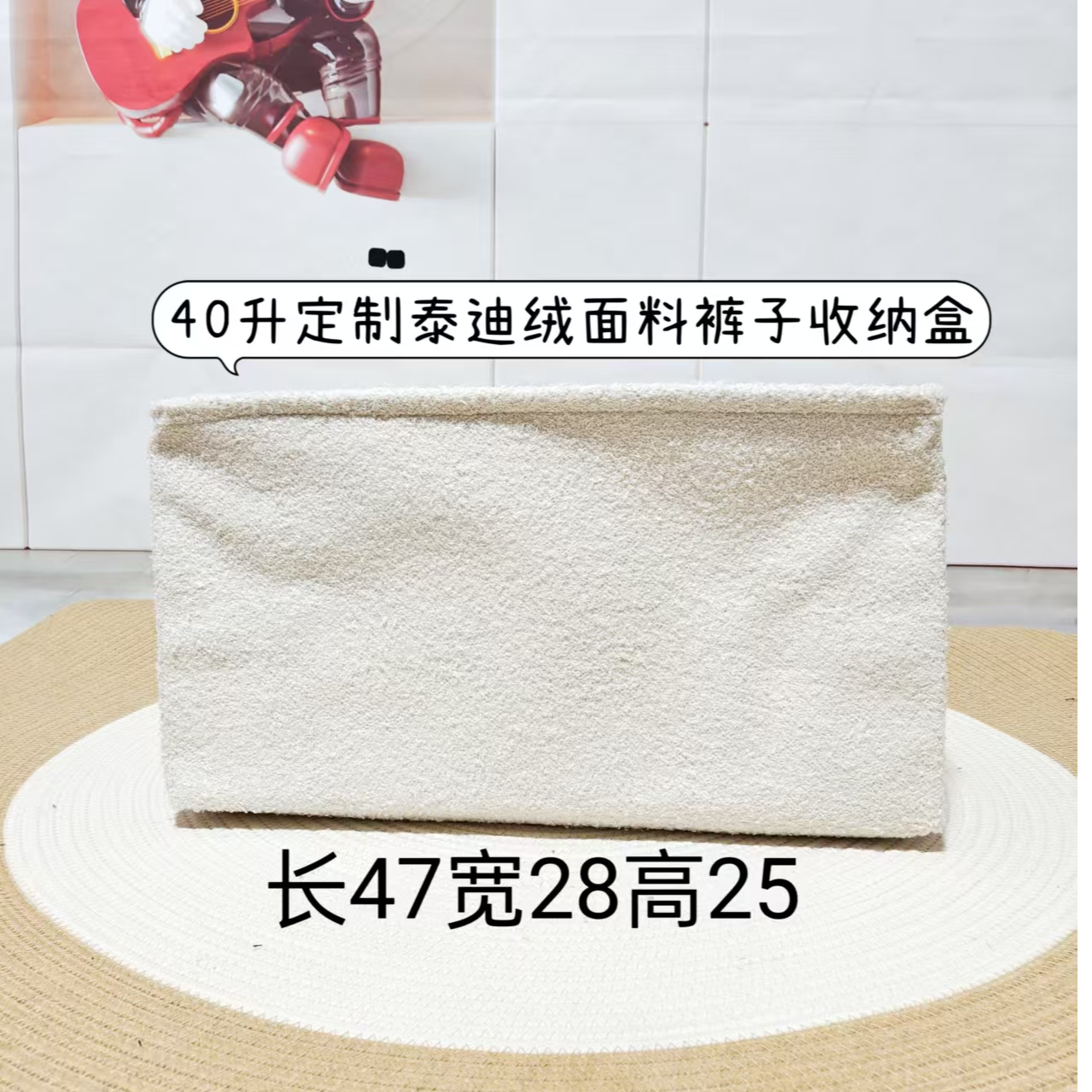 40升高定加厚【泰迪绒】裤子衣物换洗收纳箱大容量家用收纳盒绒面