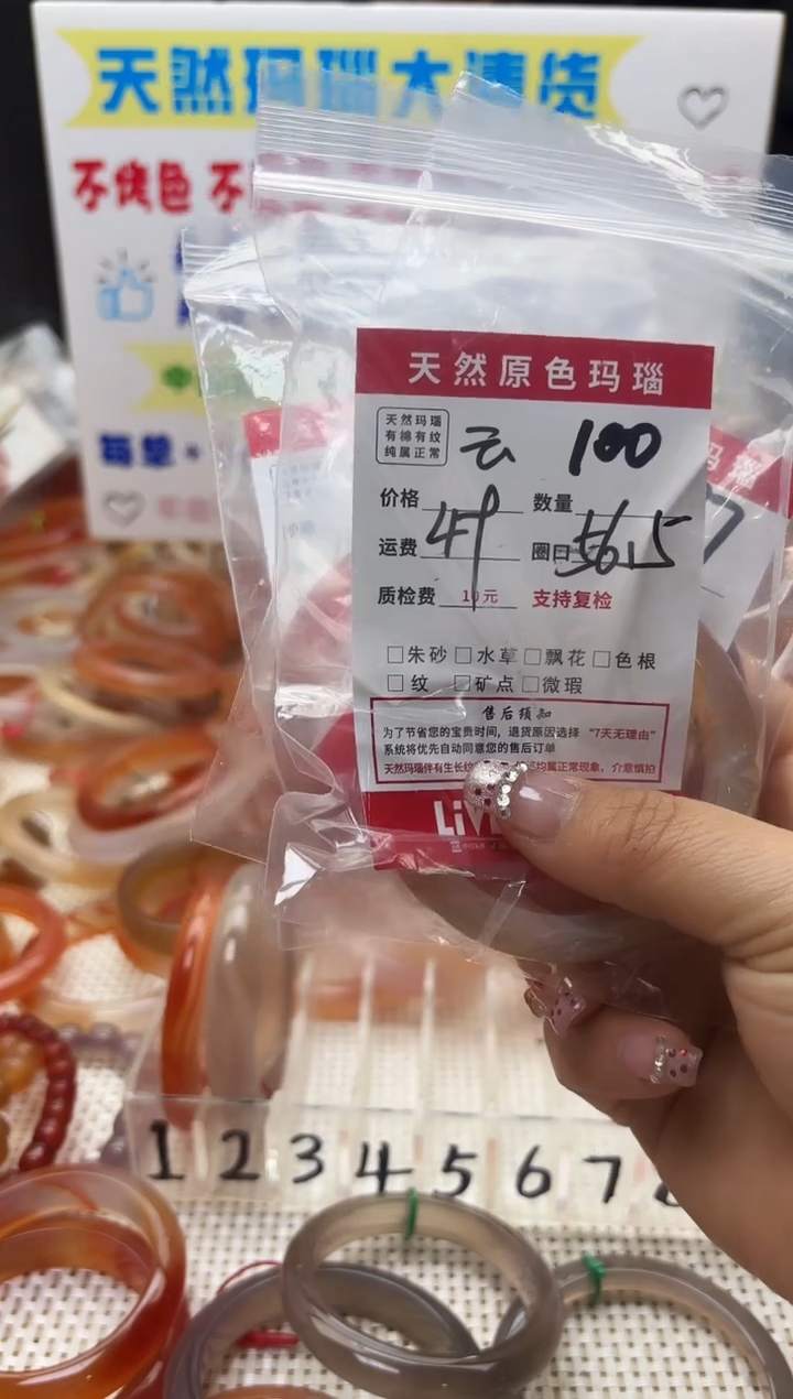 手镯玛瑙/玉髓未镶嵌云*君100