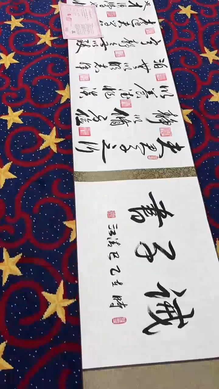 书法曹清江/诫子书/五米长卷