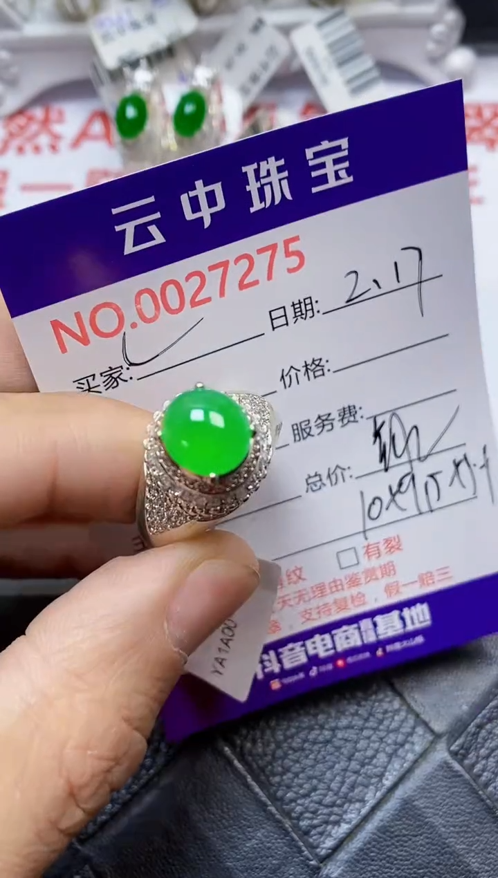 【闪购商品】翡翠戒指未镶嵌/72750000