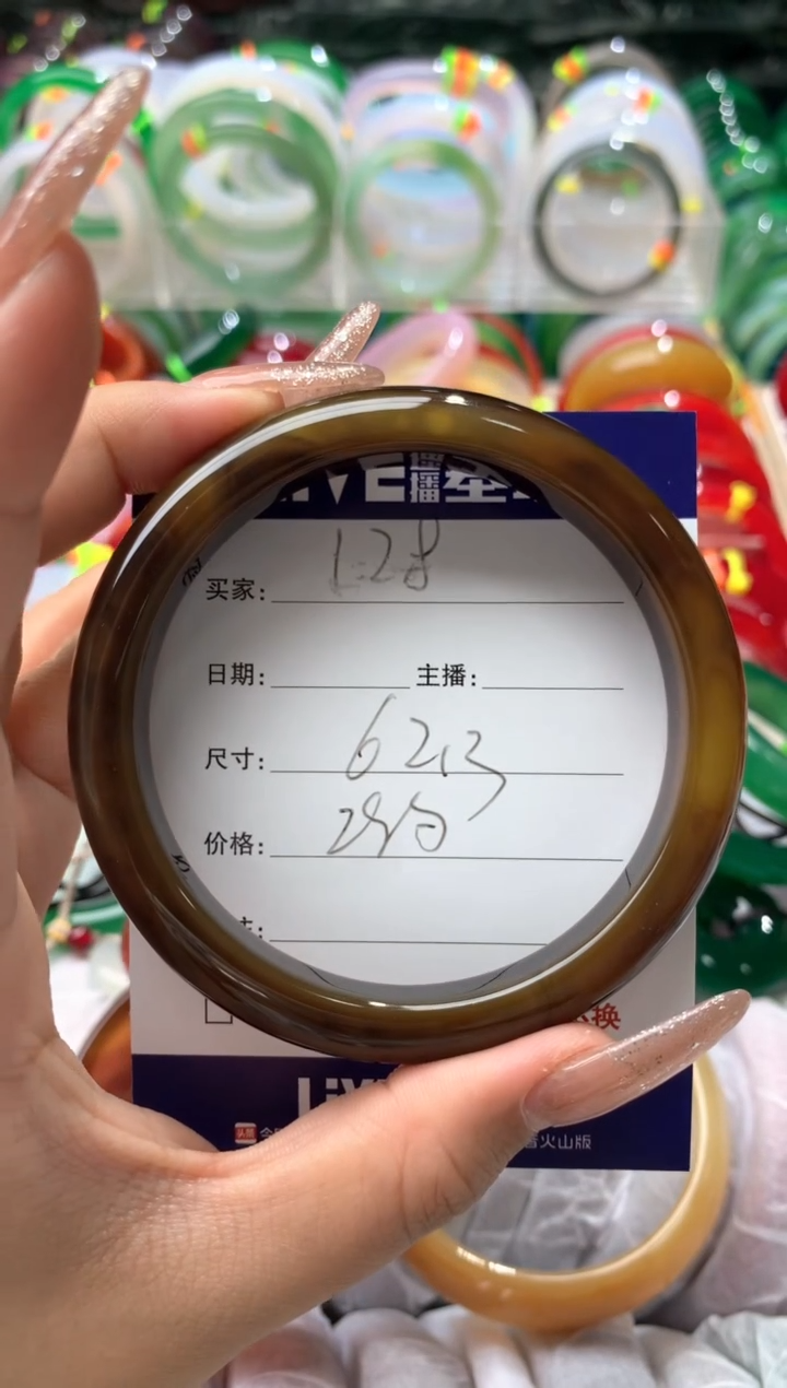 【闪购商品】玛瑙/玉髓手镯未镶嵌128