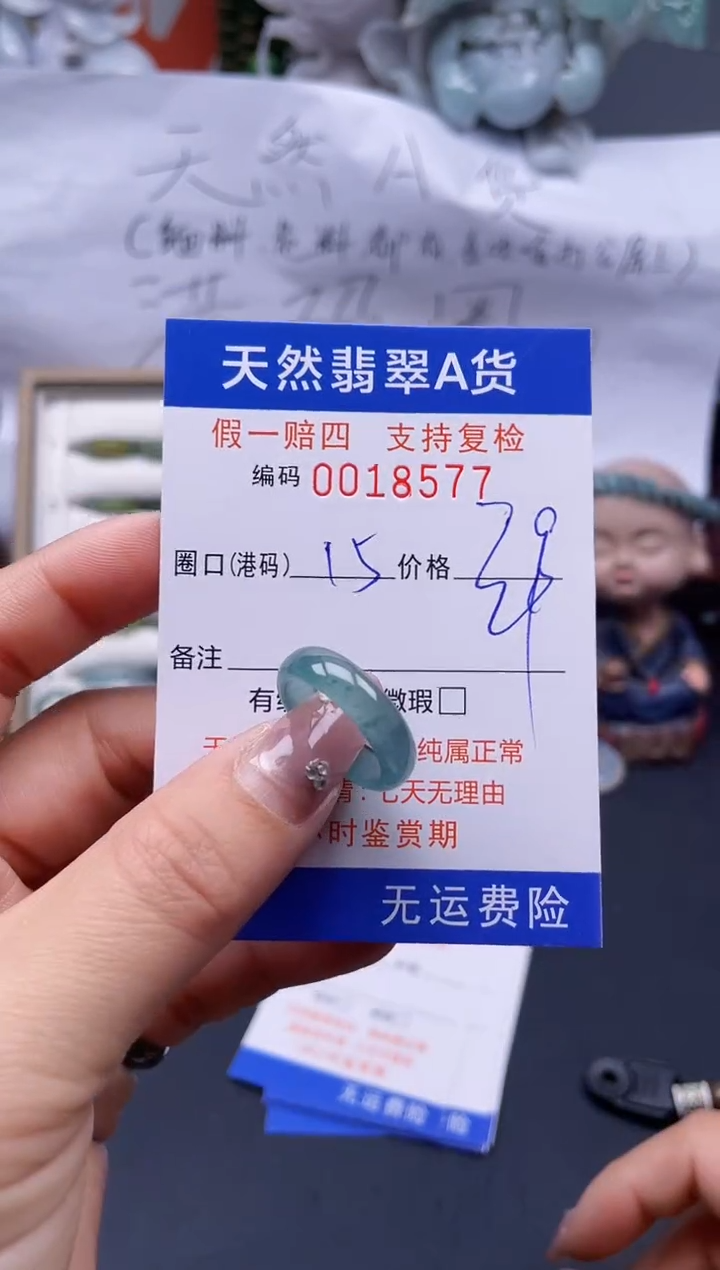 【闪购商品】翡翠戒指未镶嵌15*18577..