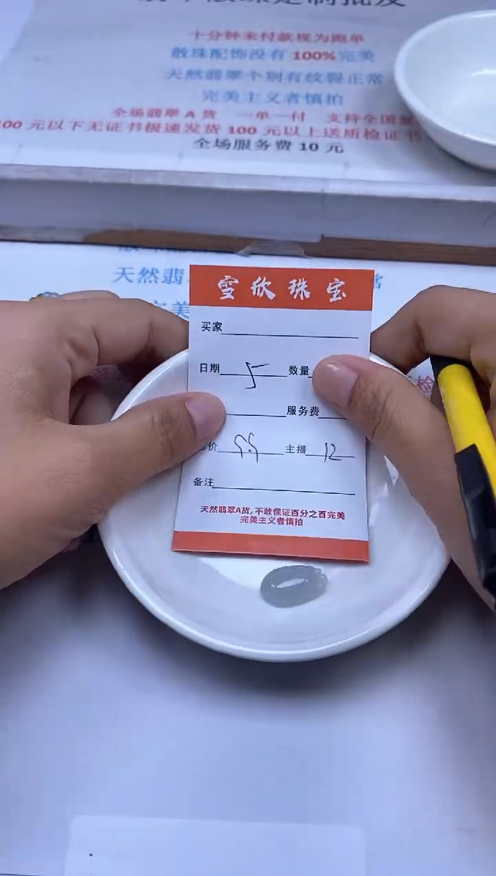 【闪购商品】翡翠颈饰未镶嵌雪欣散珠定制diy