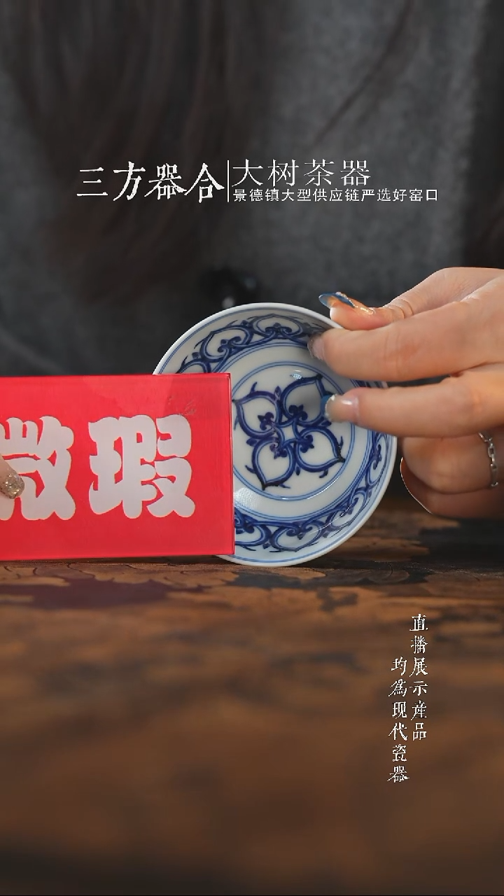 杯子陶瓷L****i三方器合宝相普洱杯