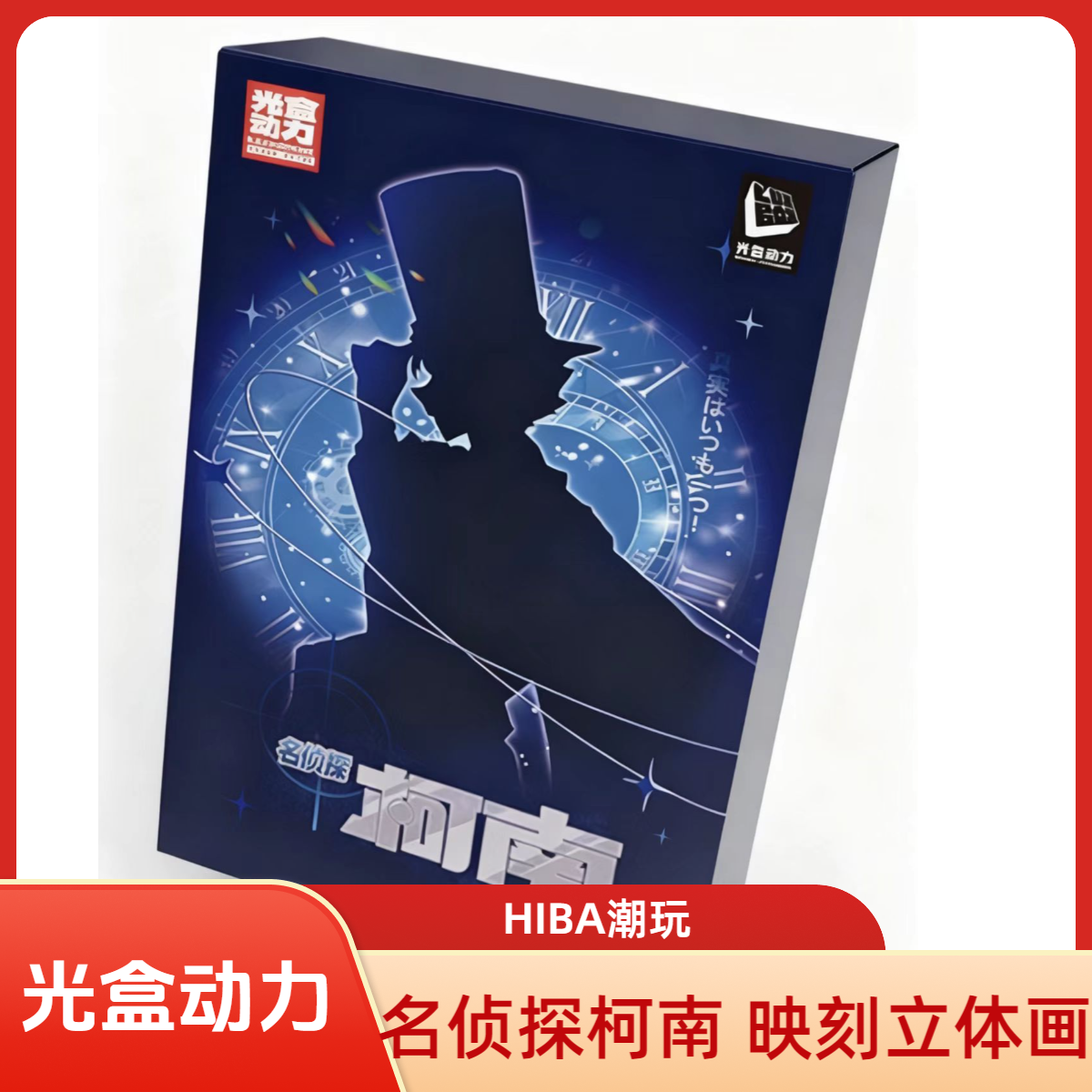 【超级福福】已拆各品类柯南IP色纸/挂件/冰箱贴等1张LL