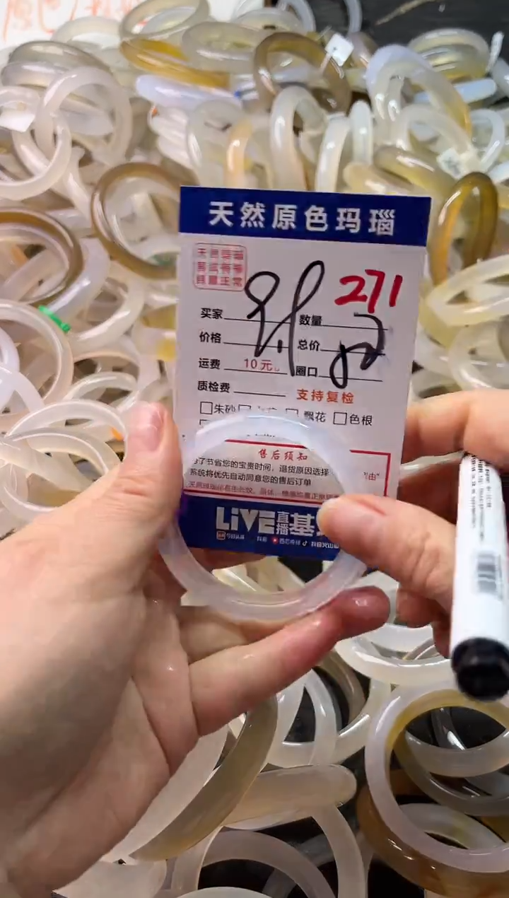 手镯玛瑙/玉髓未镶嵌271