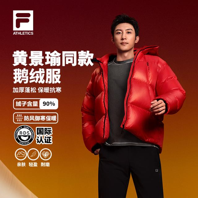 Fila/斐乐男【90鹅绒黄景瑜同款】冬季高蓬松运动羽绒服A11M541905F