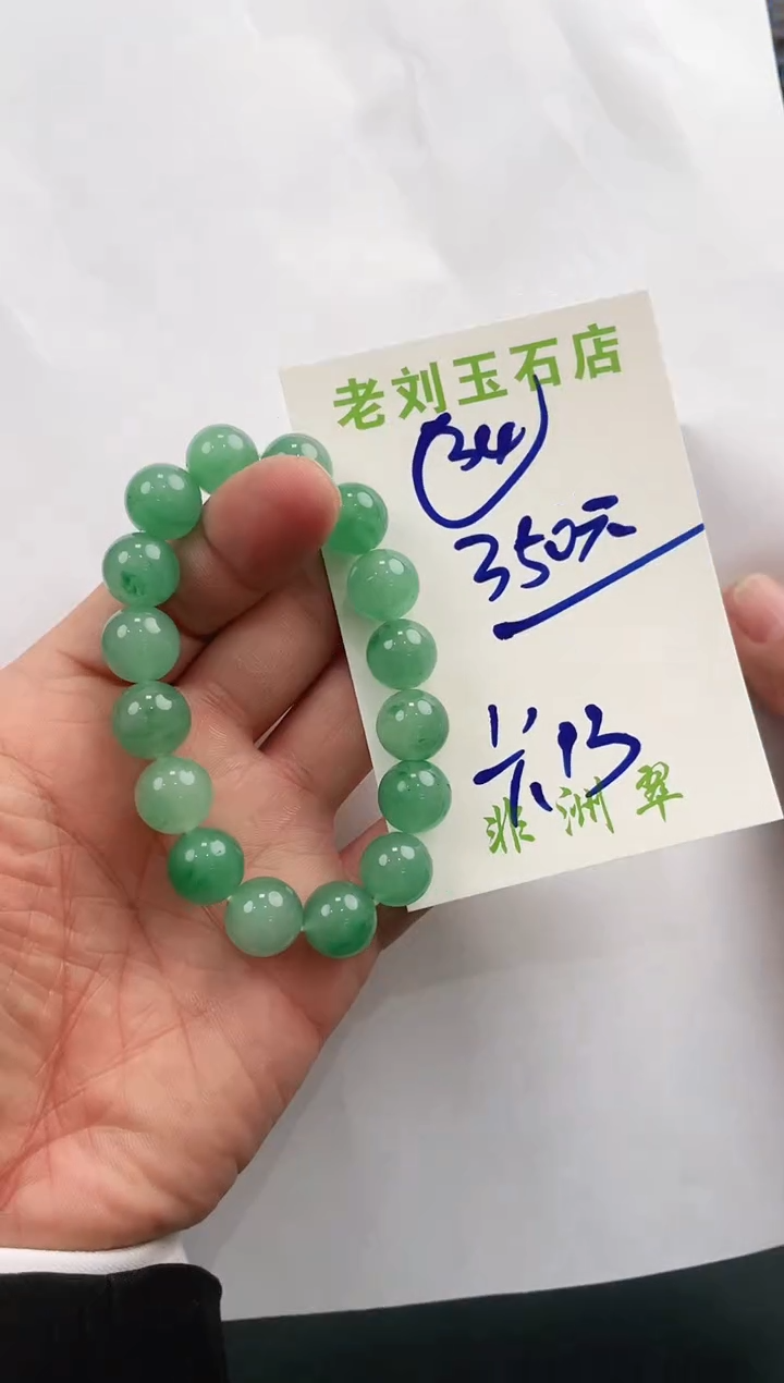 【闪购商品】石英质玉1未镶嵌高冰非洲翠