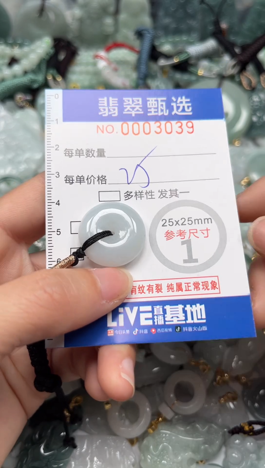 【闪购商品】翡翠颈饰未镶嵌00..3039