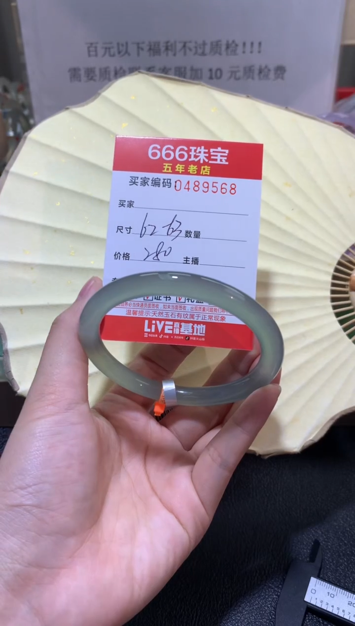 【闪购商品】玛瑙/玉髓手镯未镶嵌0489568