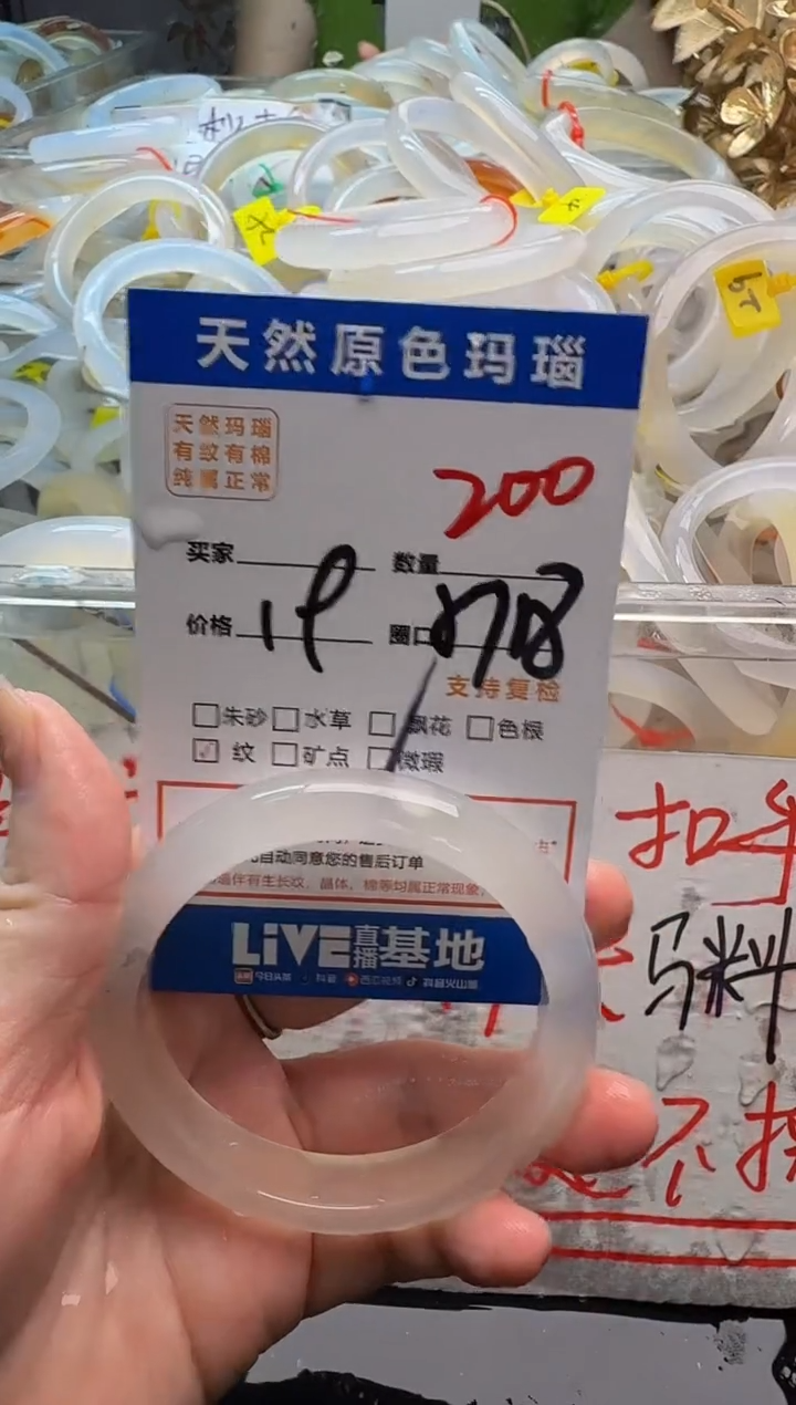 玛瑙/玉髓手镯未镶嵌200