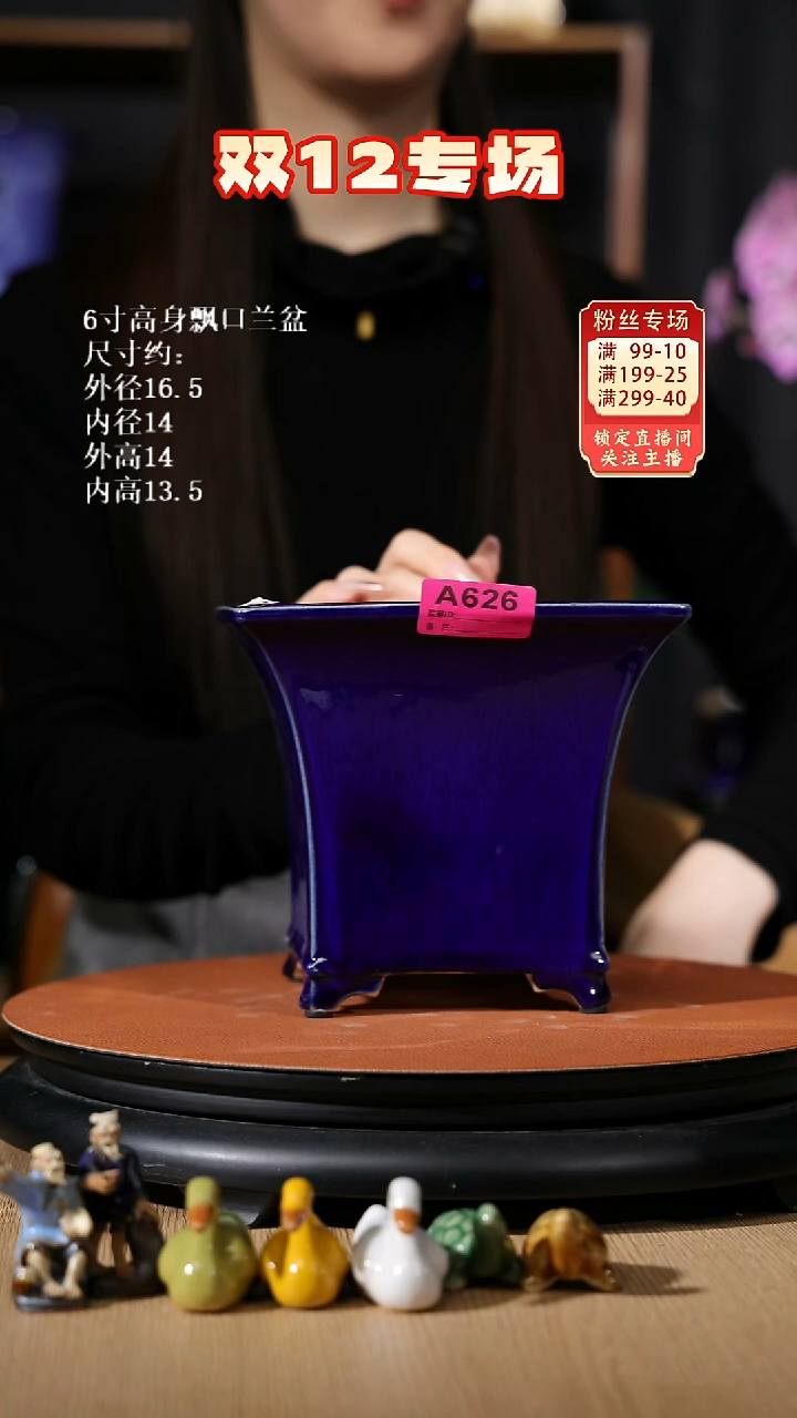 【石湾花盆】6寸高身飘口兰盆626