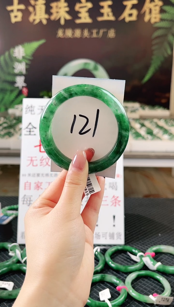 未镶嵌手镯石英质玉（非洲翠）微瑕一经发货运费不退介意勿拍