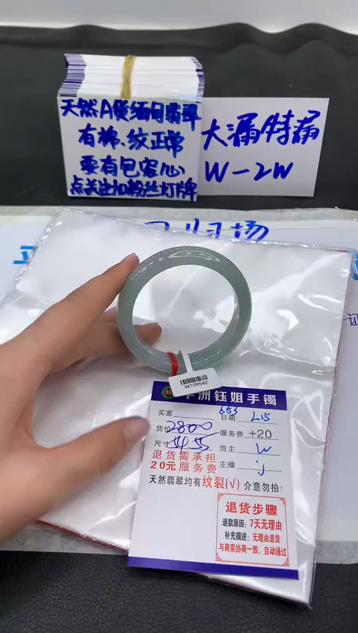【闪购商品】翡翠手镯未镶嵌111111111