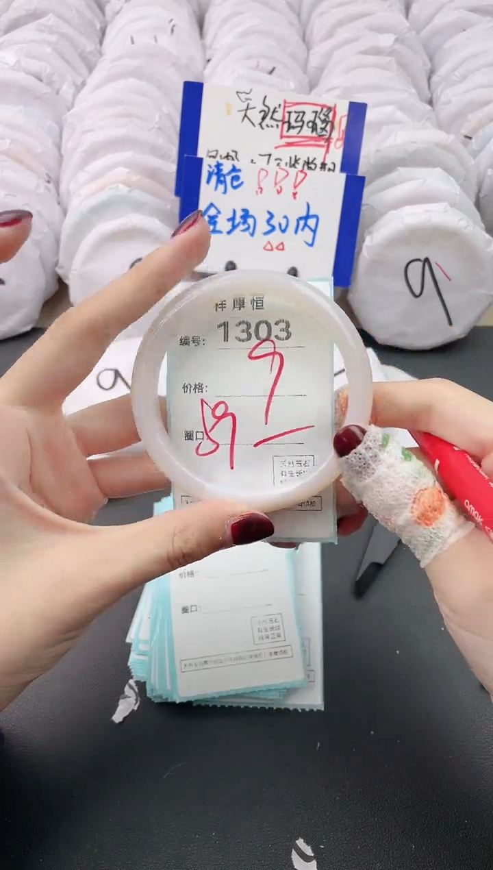 【闪购商品】玛瑙/玉髓手镯未镶嵌1303