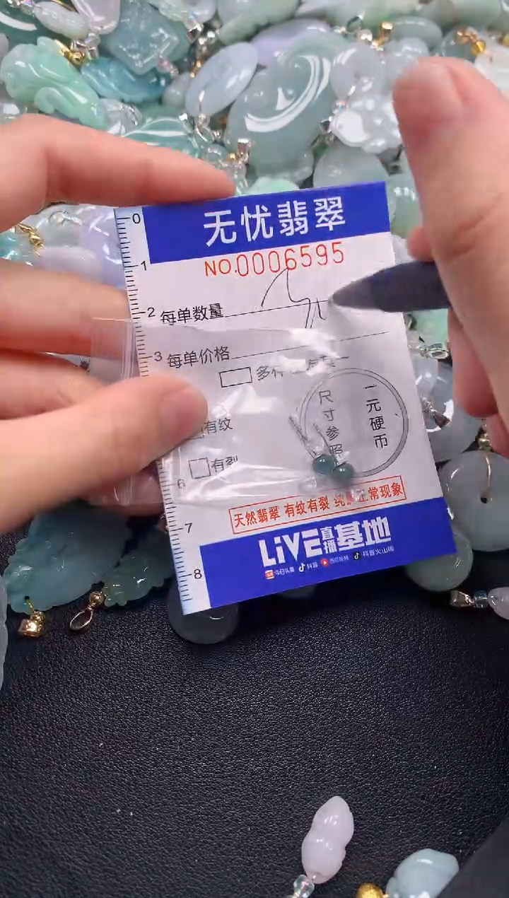 颈饰未镶嵌翡翠6595