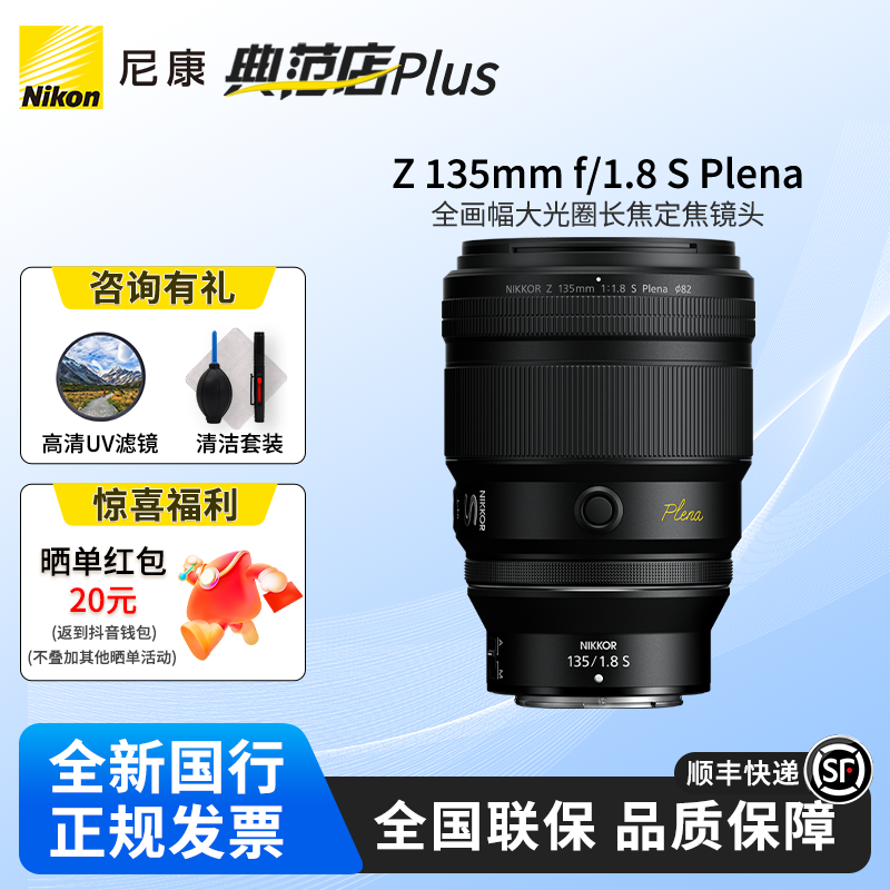 Nikon/尼康Z135mmF/1.8S人像镜皇大光圈镜头摄影尼康z135-1.8镜头