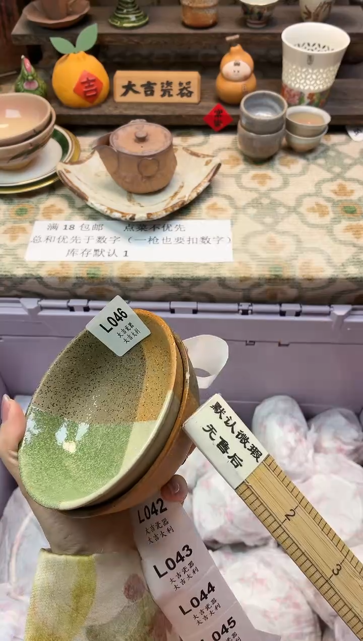 瓷器S****q   L046 