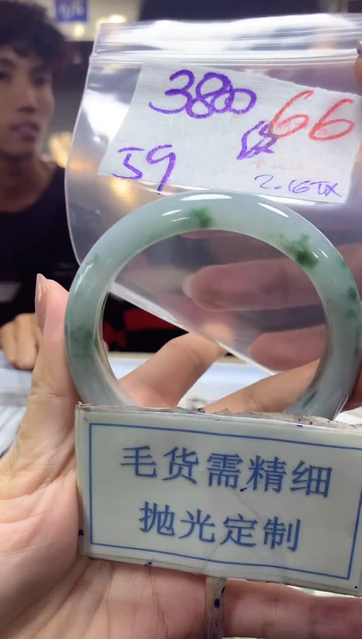 【闪购商品】定制翡翠未镶嵌毛货需精细抛光66手镯发1件+3800