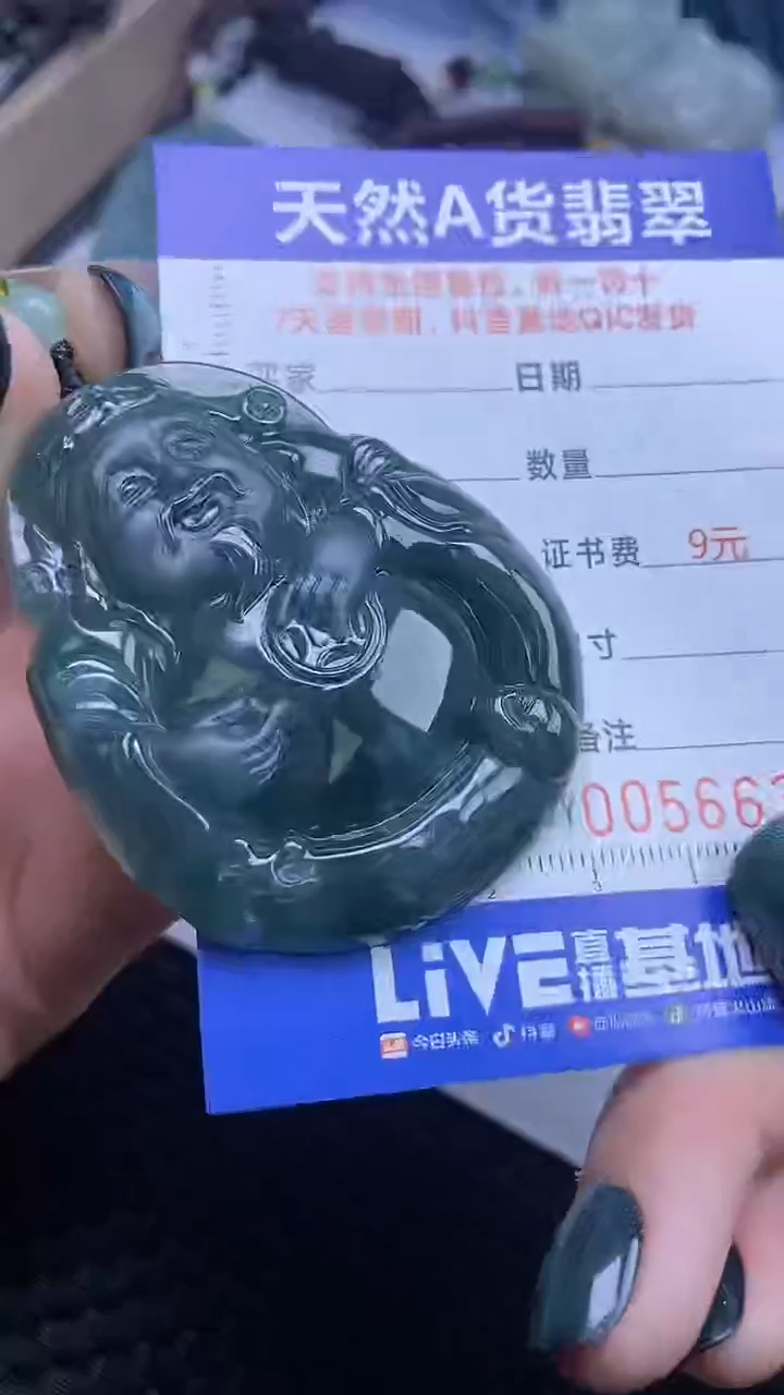 【闪购商品】翡翠颈饰未镶嵌A货翡翠6633