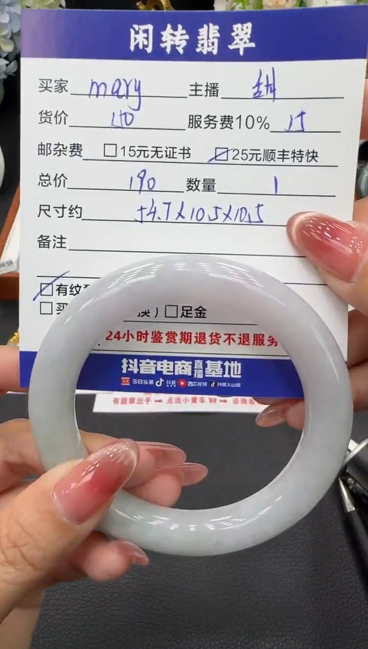 未镶嵌手镯翡翠M**y手镯